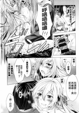 こちら人妻お悩み相談所 chinese - Page 49