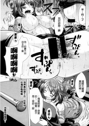こちら人妻お悩み相談所 chinese - Page 73