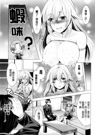こちら人妻お悩み相談所 chinese - Page 43