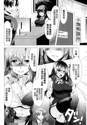 こちら人妻お悩み相談所 chinese - Page 58