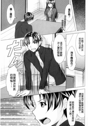 こちら人妻お悩み相談所 chinese - Page 171