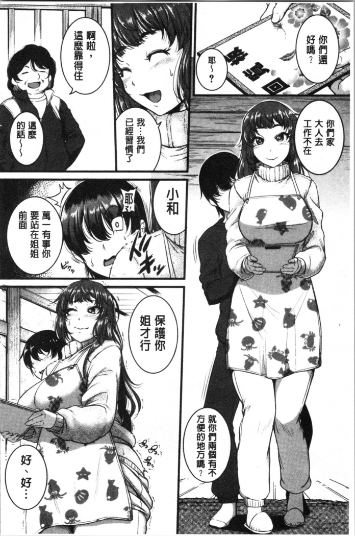 Keiren Love Piston - Onee-san wa Hentai Omocha | 痙攣愛慾活塞運動 大姊姊她是變態玩具