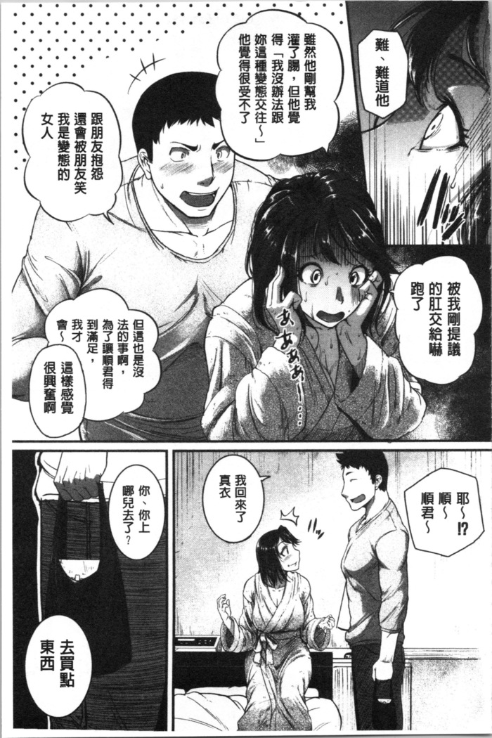 Keiren Love Piston - Onee-san wa Hentai Omocha | 痙攣愛慾活塞運動 大姊姊她是變態玩具