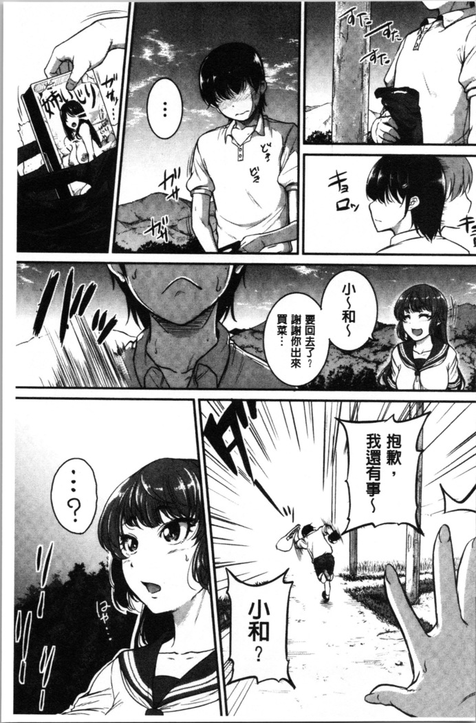 Keiren Love Piston - Onee-san wa Hentai Omocha | 痙攣愛慾活塞運動 大姊姊她是變態玩具