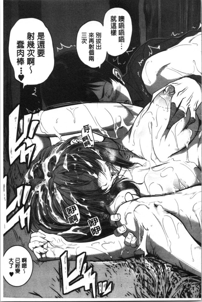 Keiren Love Piston - Onee-san wa Hentai Omocha | 痙攣愛慾活塞運動 大姊姊她是變態玩具