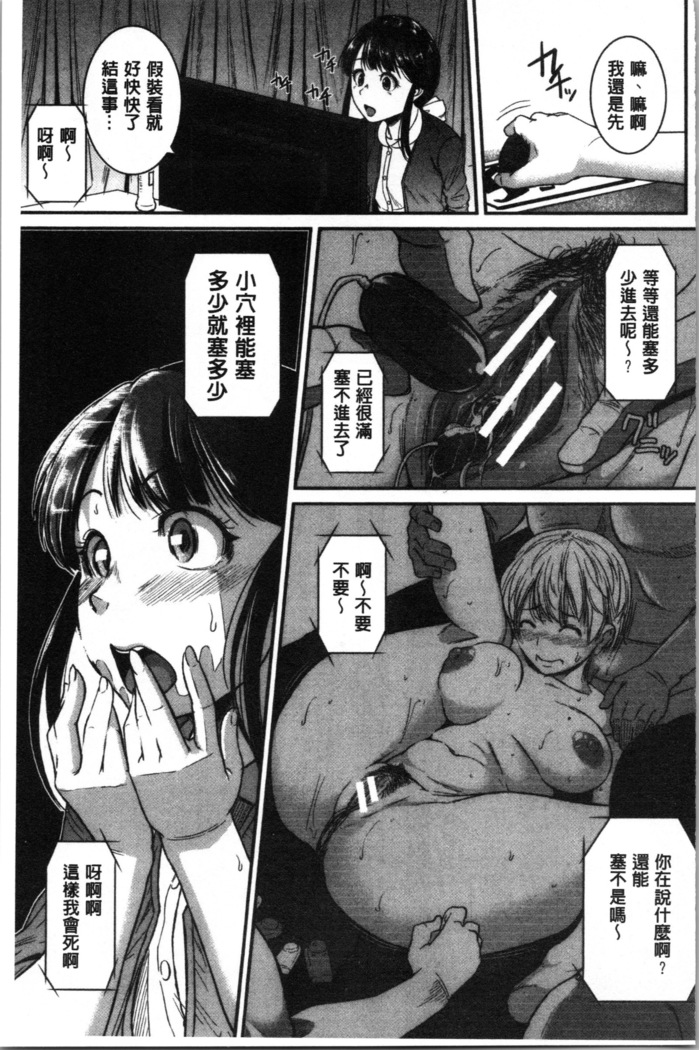 Keiren Love Piston - Onee-san wa Hentai Omocha | 痙攣愛慾活塞運動 大姊姊她是變態玩具
