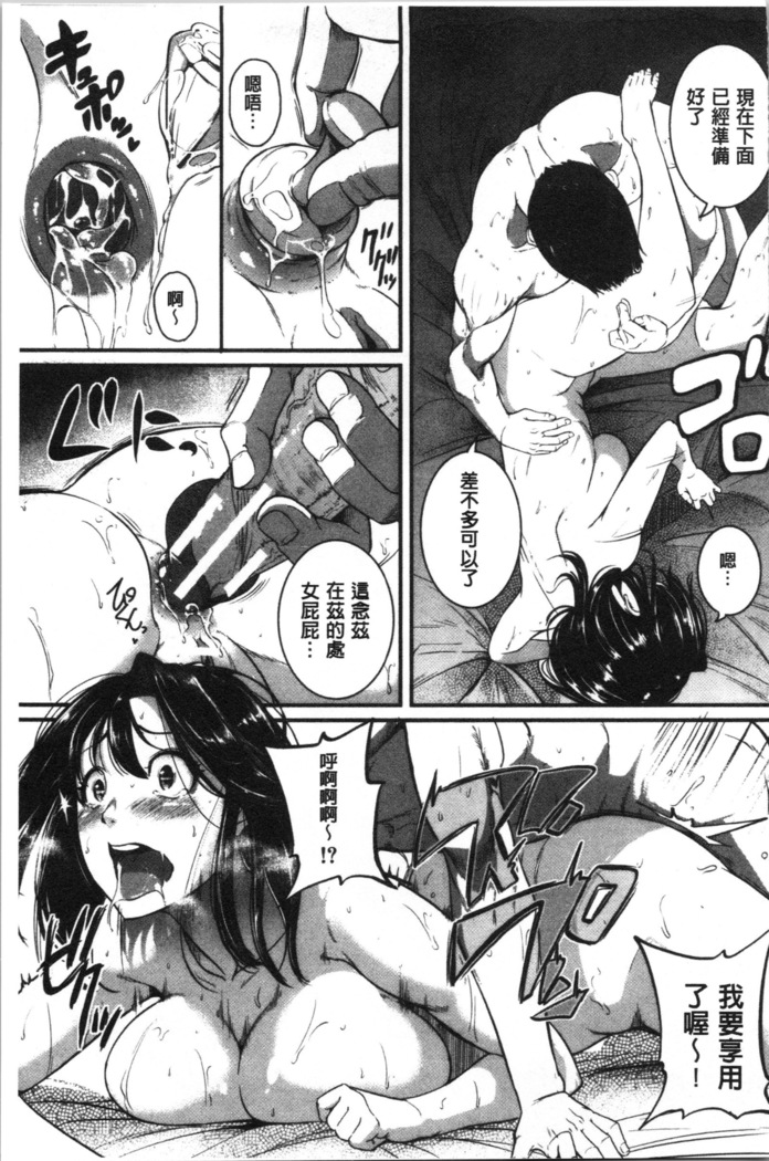 Keiren Love Piston - Onee-san wa Hentai Omocha | 痙攣愛慾活塞運動 大姊姊她是變態玩具
