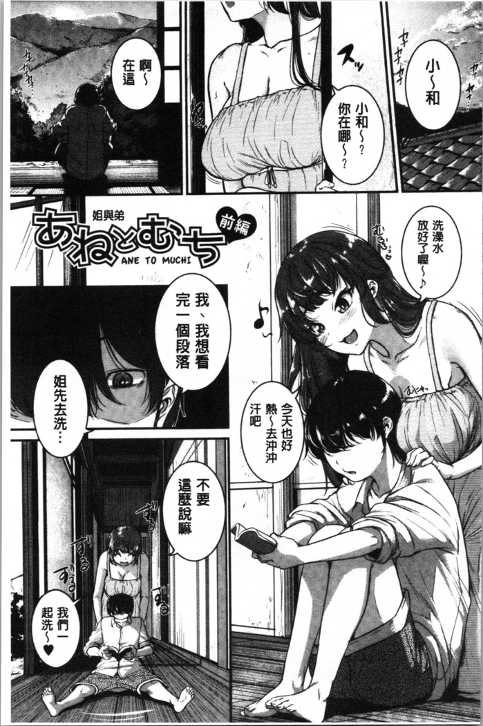Keiren Love Piston - Onee-san wa Hentai Omocha | 痙攣愛慾活塞運動 大姊姊她是變態玩具