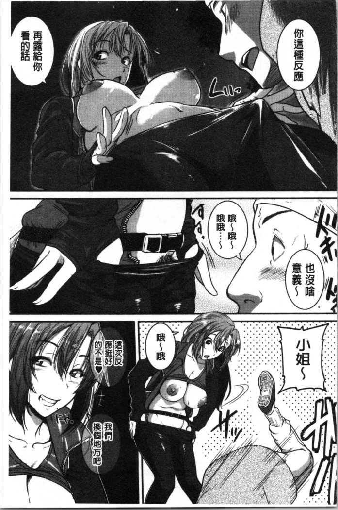 Keiren Love Piston - Onee-san wa Hentai Omocha | 痙攣愛慾活塞運動 大姊姊她是變態玩具