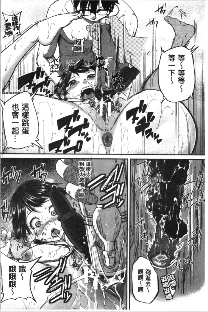 Keiren Love Piston - Onee-san wa Hentai Omocha | 痙攣愛慾活塞運動 大姊姊她是變態玩具