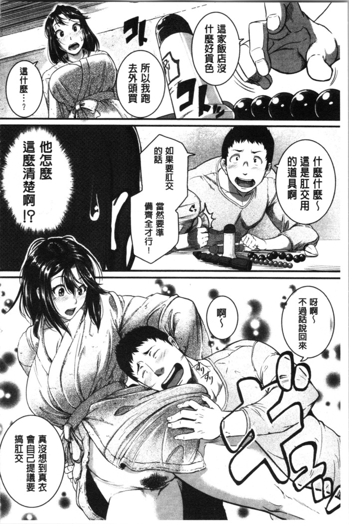 Keiren Love Piston - Onee-san wa Hentai Omocha | 痙攣愛慾活塞運動 大姊姊她是變態玩具