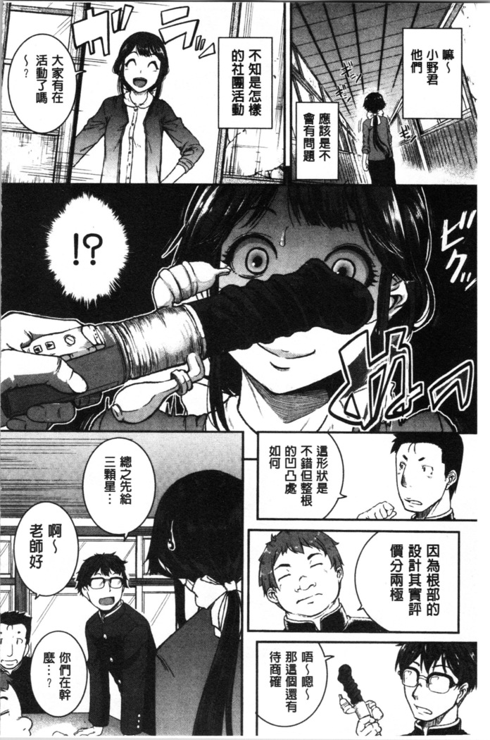 Keiren Love Piston - Onee-san wa Hentai Omocha | 痙攣愛慾活塞運動 大姊姊她是變態玩具