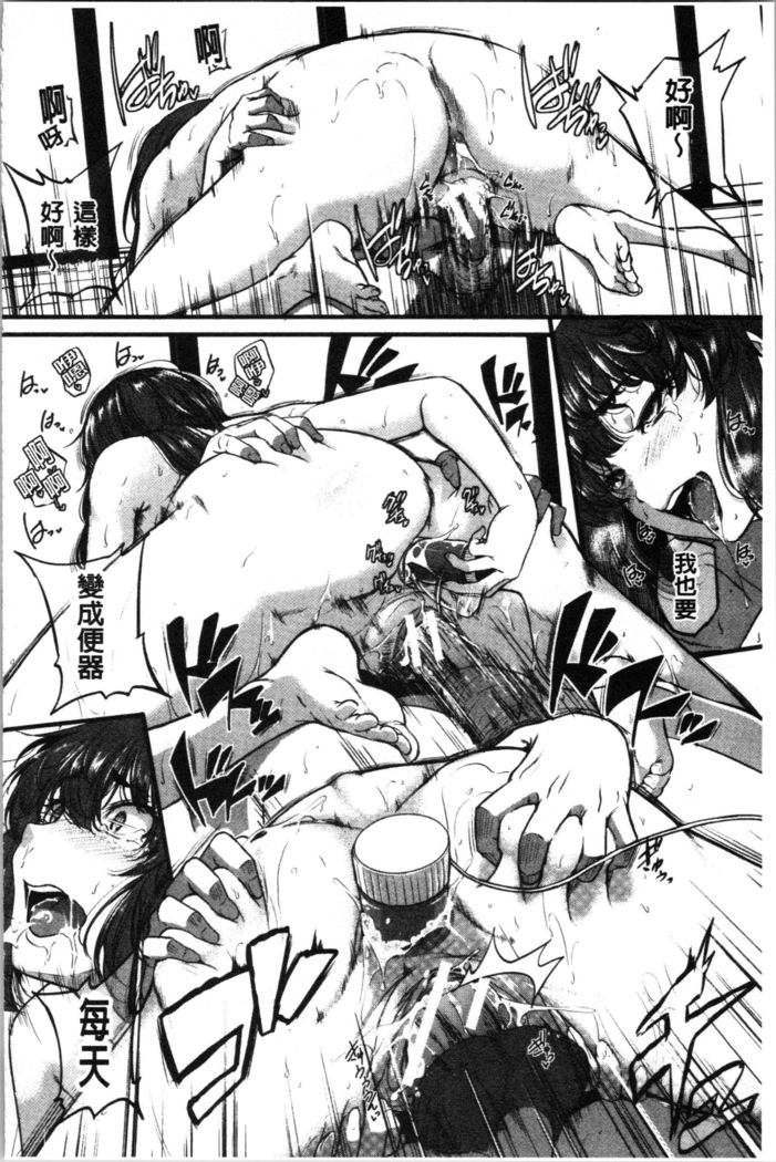 Keiren Love Piston - Onee-san wa Hentai Omocha | 痙攣愛慾活塞運動 大姊姊她是變態玩具