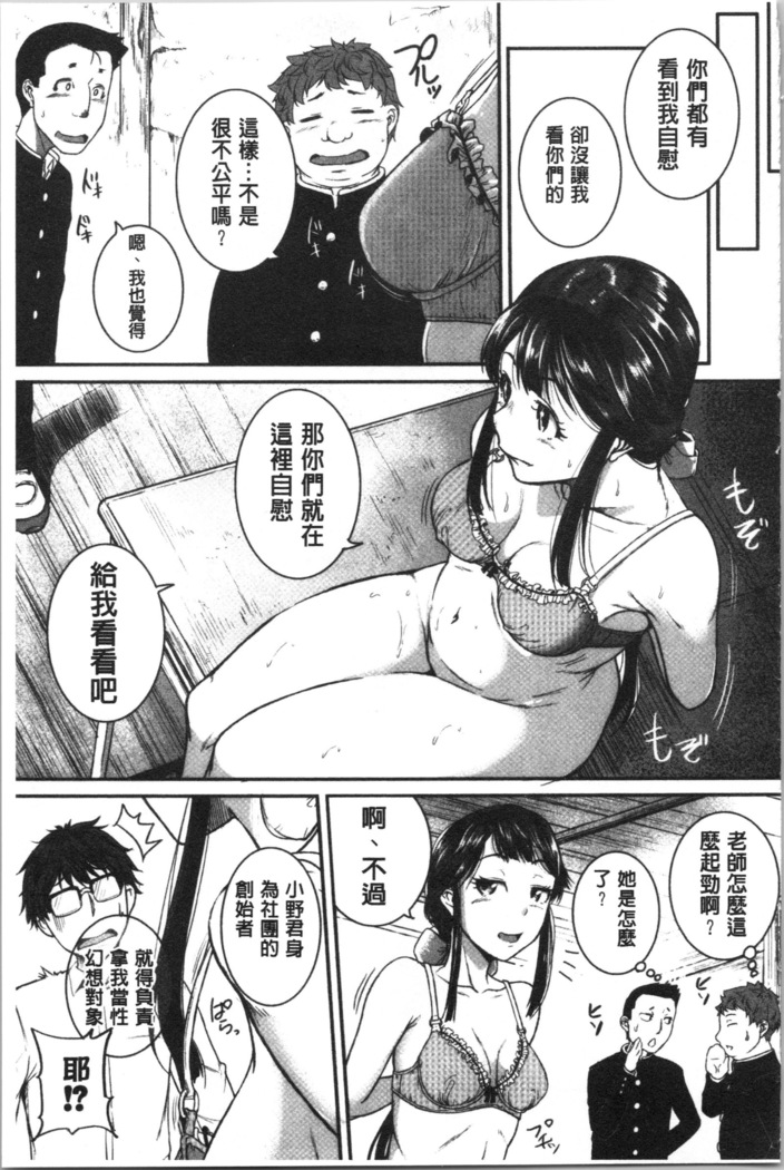 Keiren Love Piston - Onee-san wa Hentai Omocha | 痙攣愛慾活塞運動 大姊姊她是變態玩具
