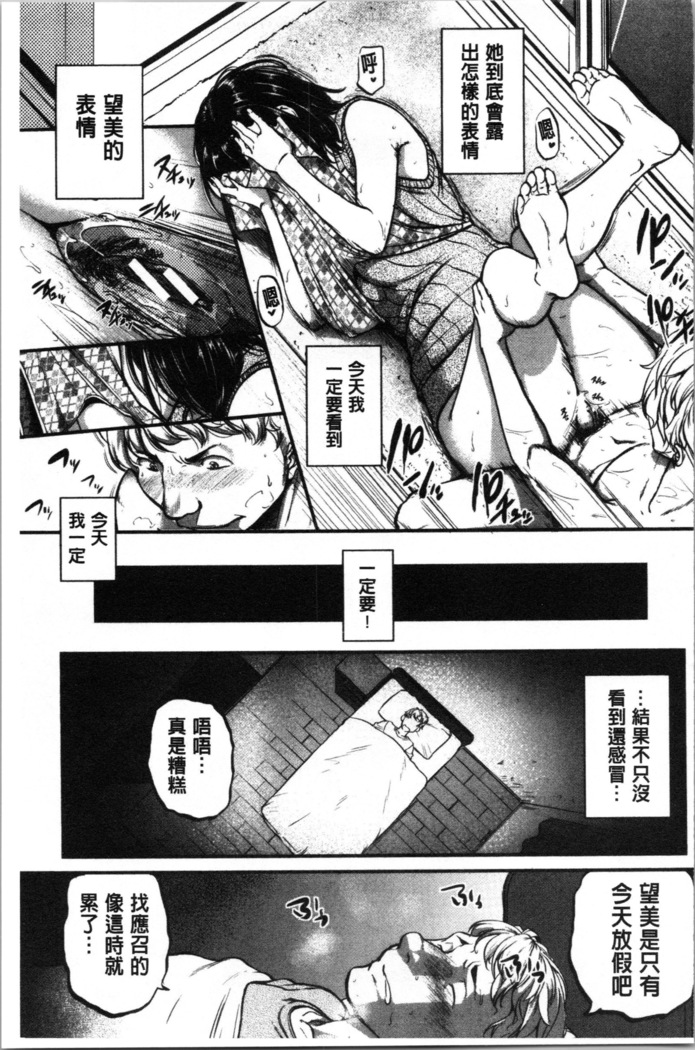 Keiren Love Piston - Onee-san wa Hentai Omocha | 痙攣愛慾活塞運動 大姊姊她是變態玩具