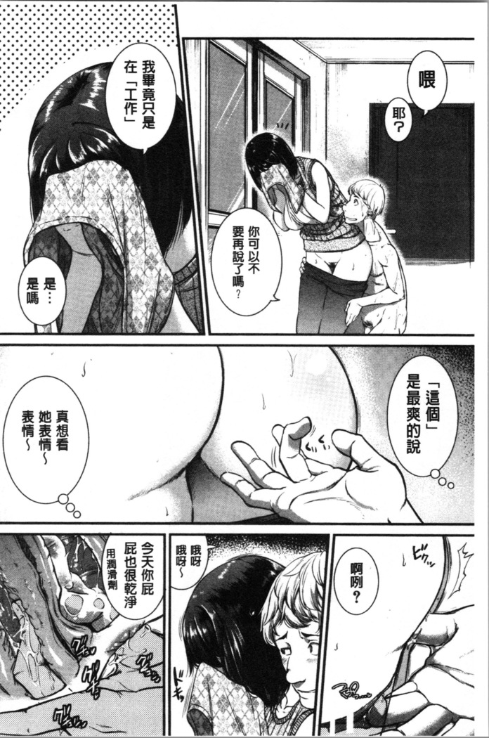 Keiren Love Piston - Onee-san wa Hentai Omocha | 痙攣愛慾活塞運動 大姊姊她是變態玩具