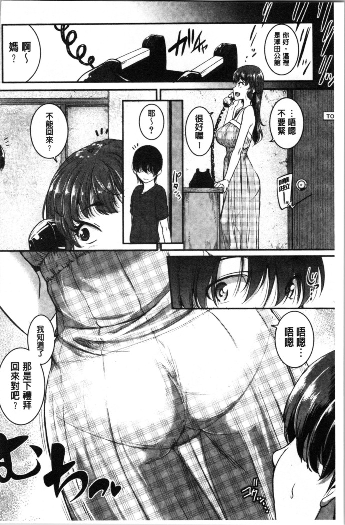 Keiren Love Piston - Onee-san wa Hentai Omocha | 痙攣愛慾活塞運動 大姊姊她是變態玩具