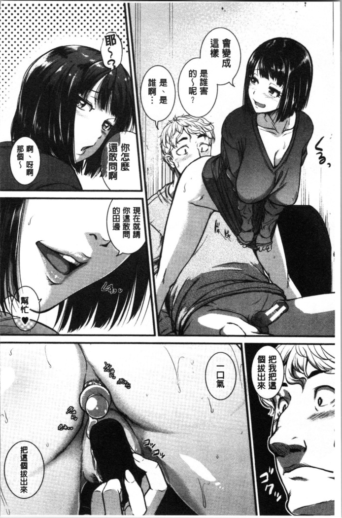 Keiren Love Piston - Onee-san wa Hentai Omocha | 痙攣愛慾活塞運動 大姊姊她是變態玩具