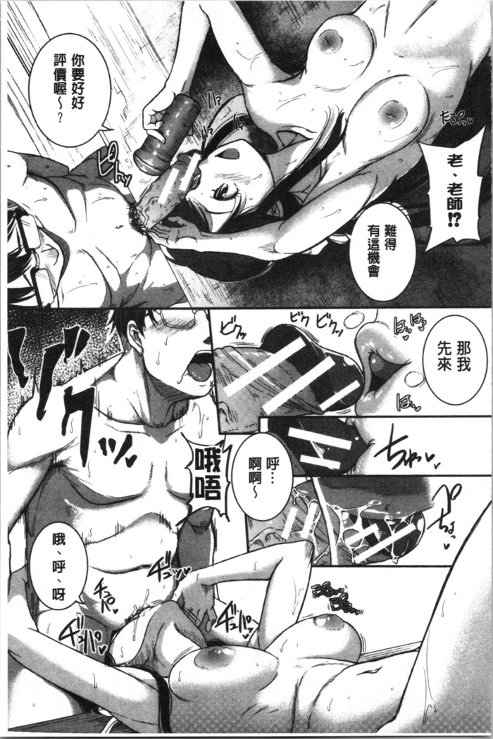 Keiren Love Piston - Onee-san wa Hentai Omocha | 痙攣愛慾活塞運動 大姊姊她是變態玩具