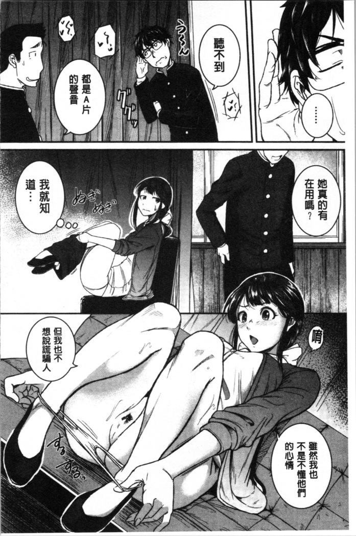 Keiren Love Piston - Onee-san wa Hentai Omocha | 痙攣愛慾活塞運動 大姊姊她是變態玩具