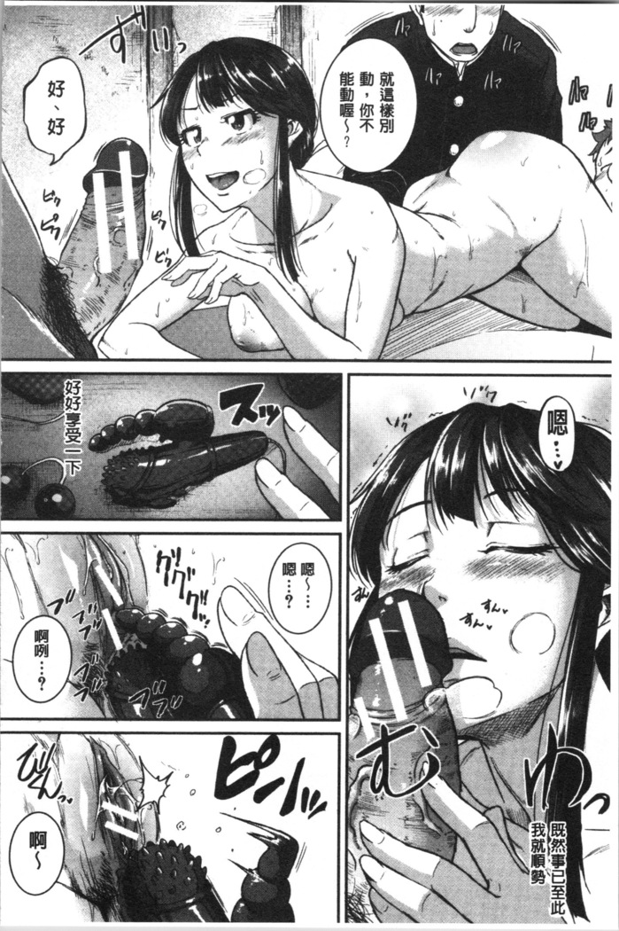 Keiren Love Piston - Onee-san wa Hentai Omocha | 痙攣愛慾活塞運動 大姊姊她是變態玩具