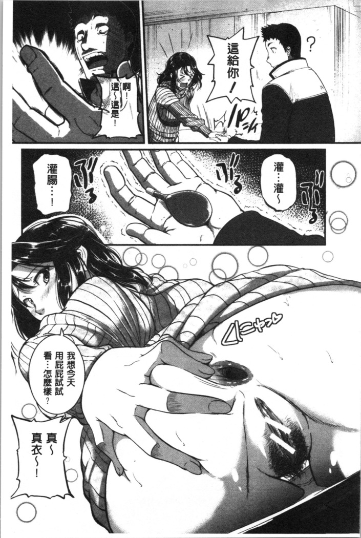 Keiren Love Piston - Onee-san wa Hentai Omocha | 痙攣愛慾活塞運動 大姊姊她是變態玩具