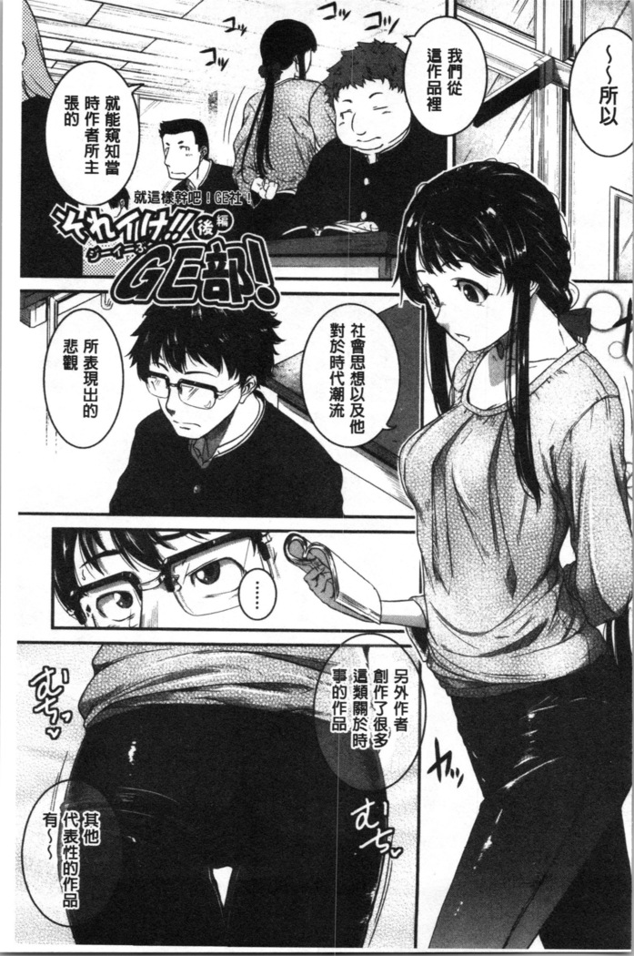 Keiren Love Piston - Onee-san wa Hentai Omocha | 痙攣愛慾活塞運動 大姊姊她是變態玩具