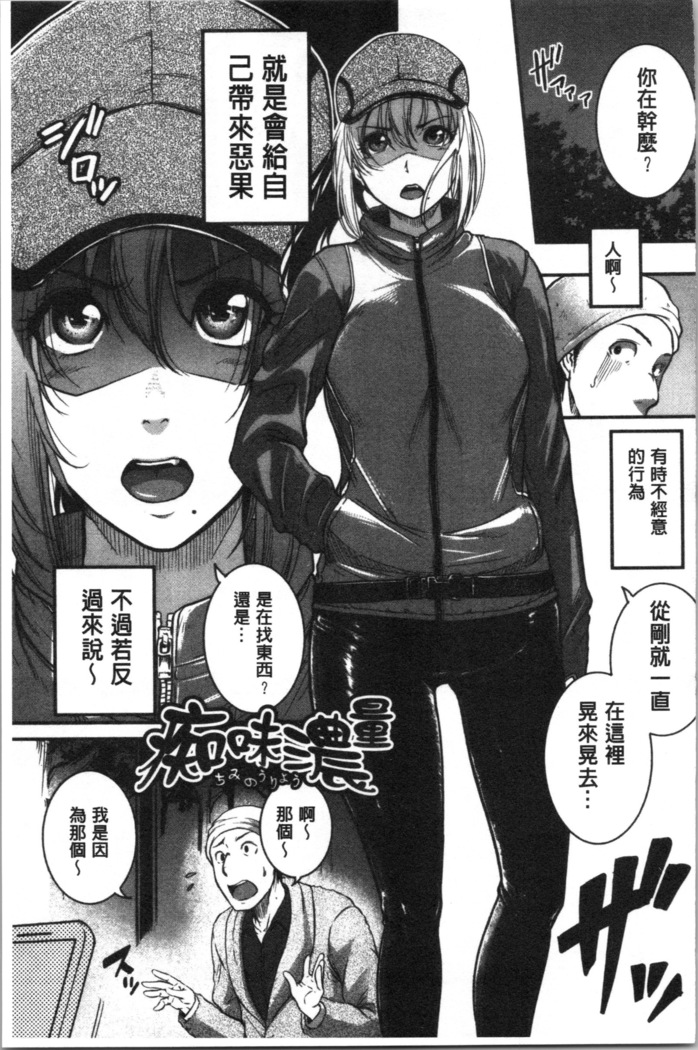 Keiren Love Piston - Onee-san wa Hentai Omocha | 痙攣愛慾活塞運動 大姊姊她是變態玩具