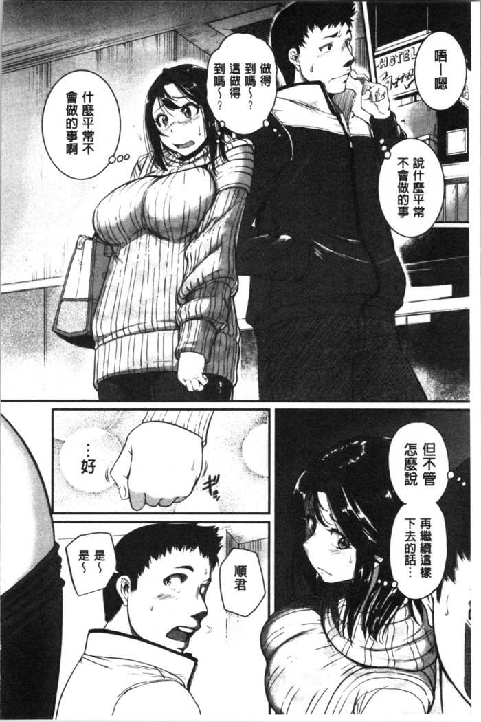 Keiren Love Piston - Onee-san wa Hentai Omocha | 痙攣愛慾活塞運動 大姊姊她是變態玩具