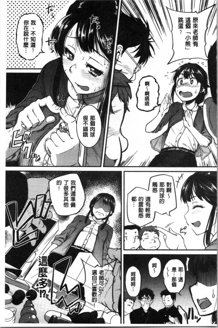 Keiren Love Piston - Onee-san wa Hentai Omocha | 痙攣愛慾活塞運動 大姊姊她是變態玩具
