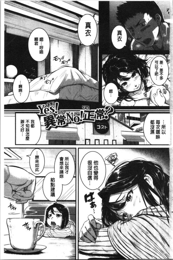 Keiren Love Piston - Onee-san wa Hentai Omocha | 痙攣愛慾活塞運動 大姊姊她是變態玩具