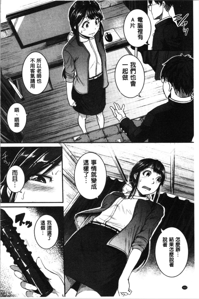Keiren Love Piston - Onee-san wa Hentai Omocha | 痙攣愛慾活塞運動 大姊姊她是變態玩具