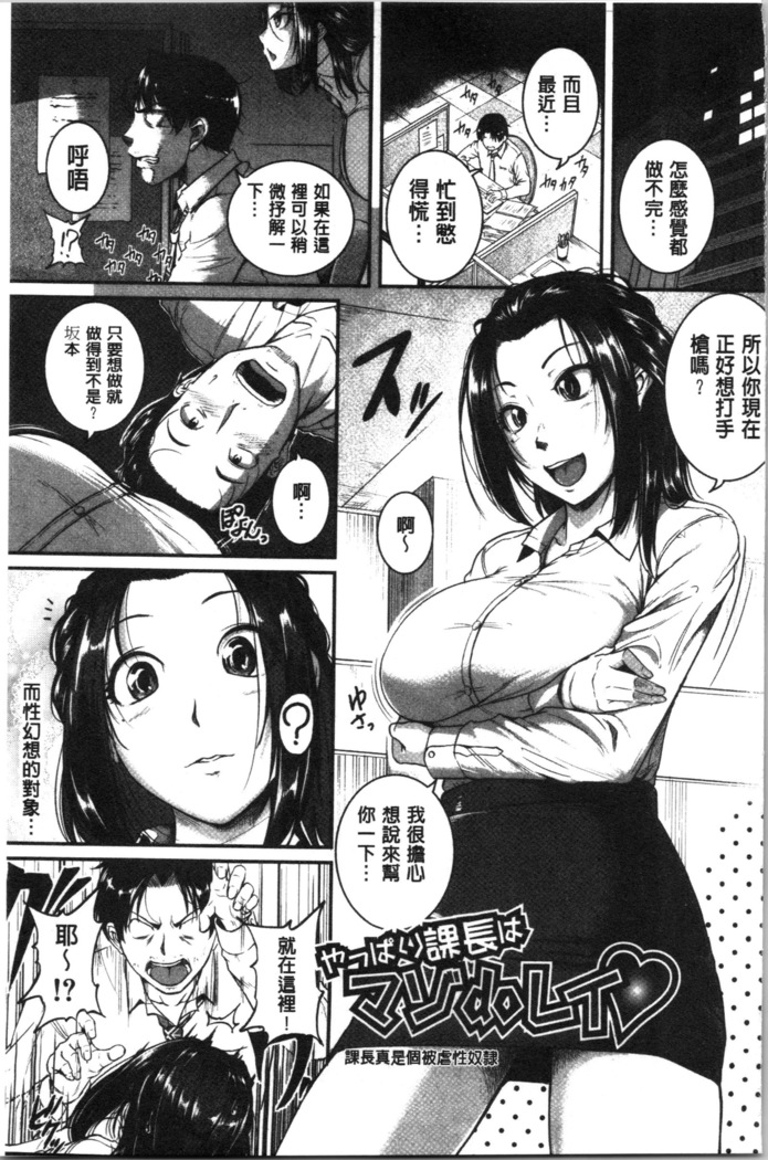 Keiren Love Piston - Onee-san wa Hentai Omocha | 痙攣愛慾活塞運動 大姊姊她是變態玩具