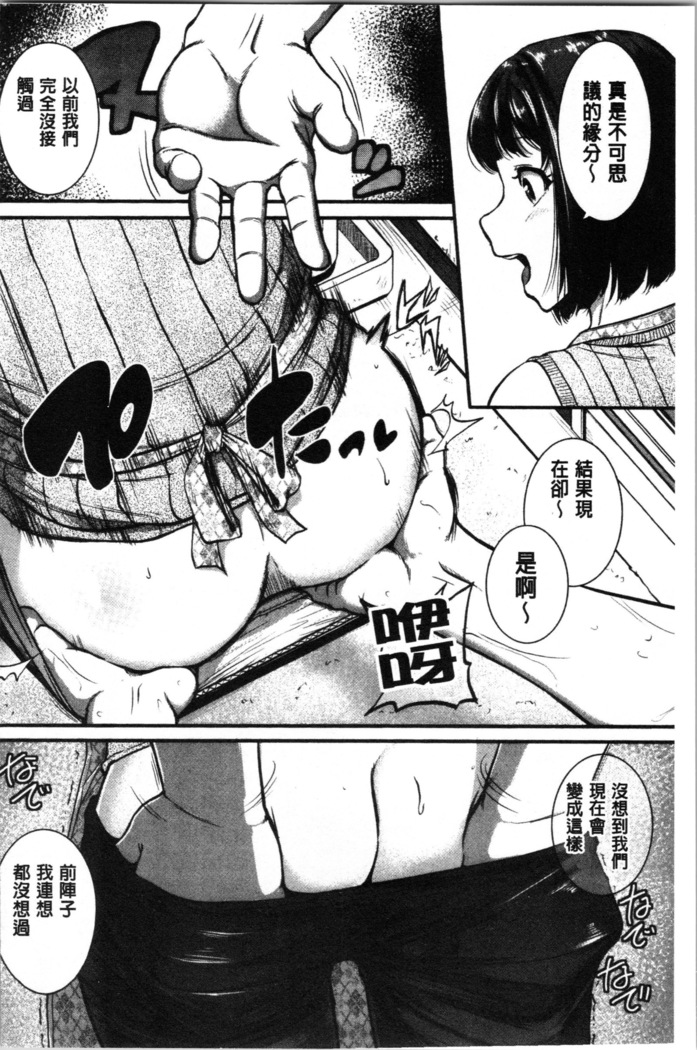 Keiren Love Piston - Onee-san wa Hentai Omocha | 痙攣愛慾活塞運動 大姊姊她是變態玩具