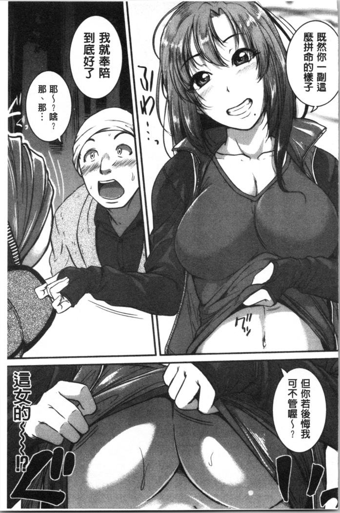 Keiren Love Piston - Onee-san wa Hentai Omocha | 痙攣愛慾活塞運動 大姊姊她是變態玩具