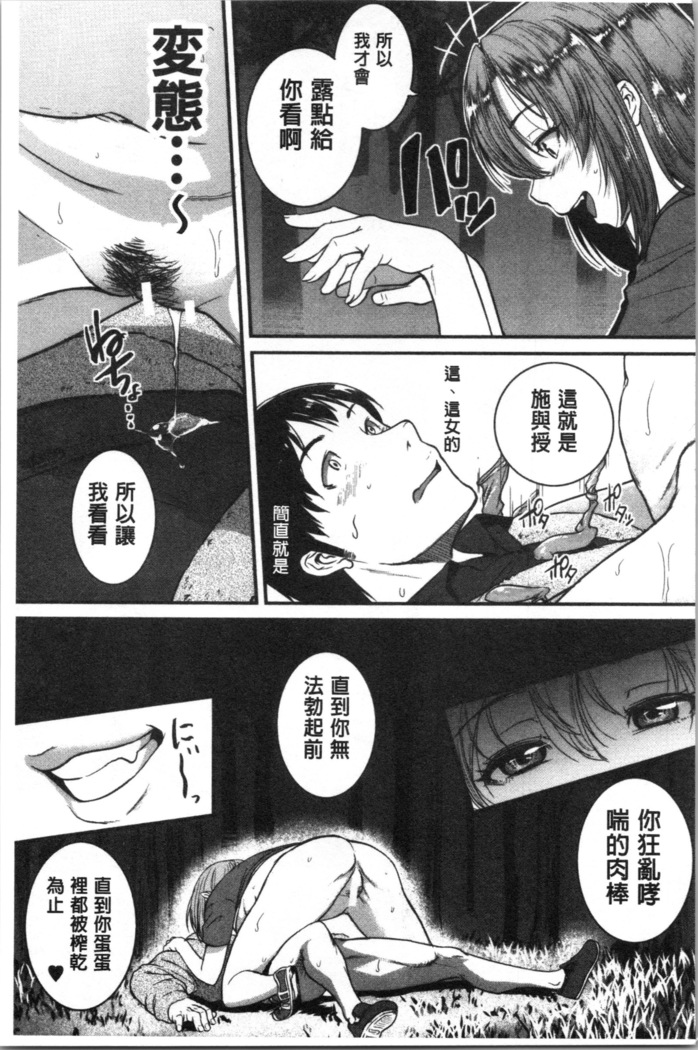 Keiren Love Piston - Onee-san wa Hentai Omocha | 痙攣愛慾活塞運動 大姊姊她是變態玩具