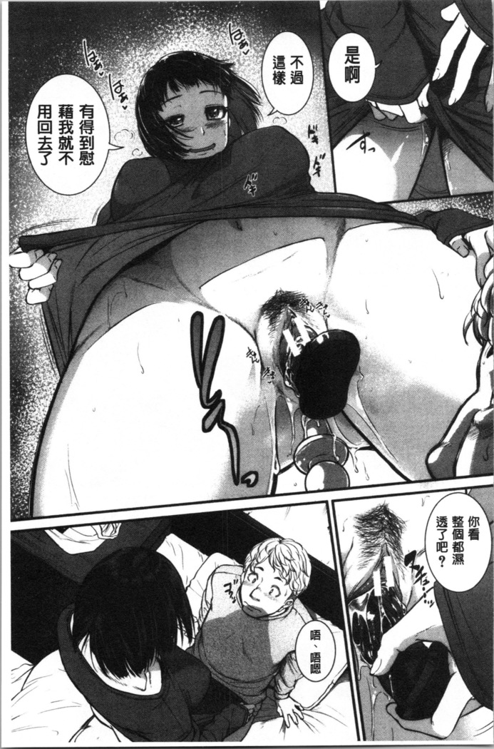 Keiren Love Piston - Onee-san wa Hentai Omocha | 痙攣愛慾活塞運動 大姊姊她是變態玩具