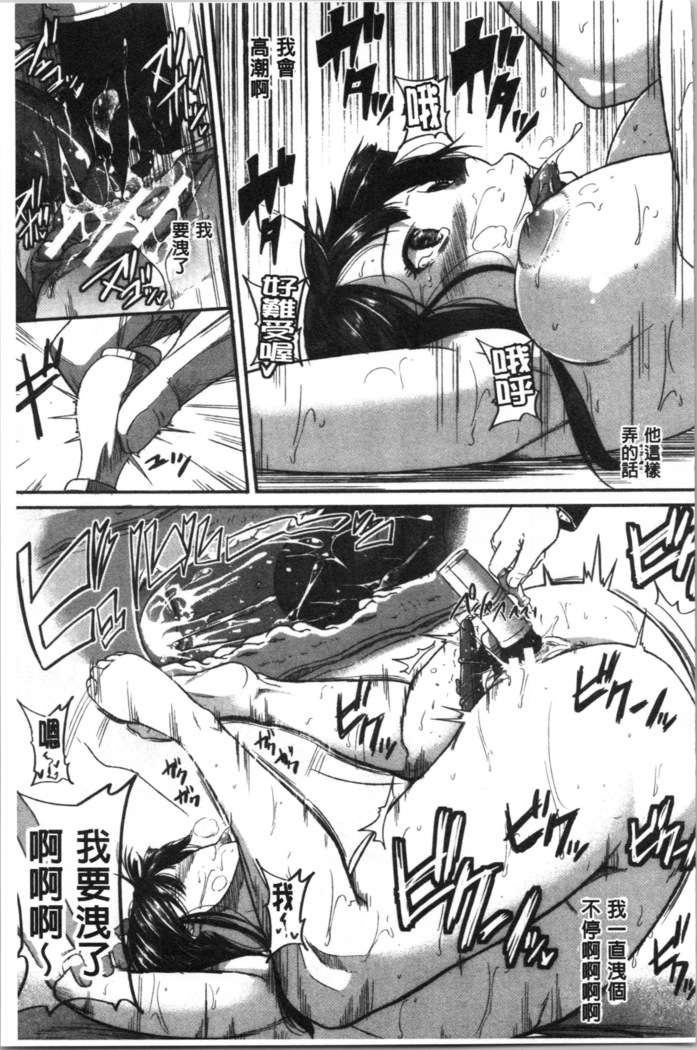 Keiren Love Piston - Onee-san wa Hentai Omocha | 痙攣愛慾活塞運動 大姊姊她是變態玩具