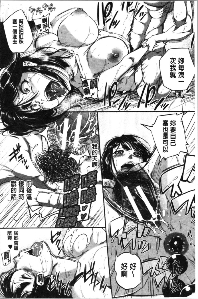 Keiren Love Piston - Onee-san wa Hentai Omocha | 痙攣愛慾活塞運動 大姊姊她是變態玩具
