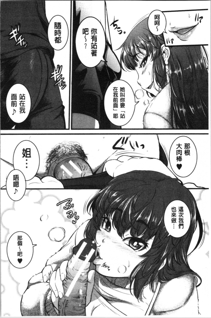 Keiren Love Piston - Onee-san wa Hentai Omocha | 痙攣愛慾活塞運動 大姊姊她是變態玩具