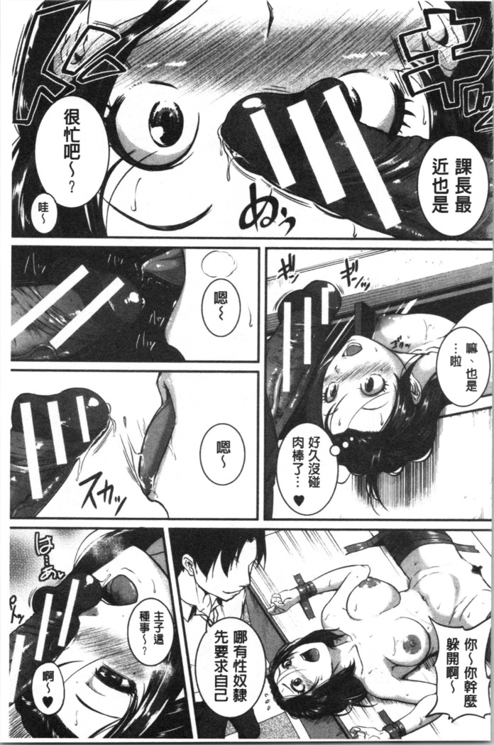 Keiren Love Piston - Onee-san wa Hentai Omocha | 痙攣愛慾活塞運動 大姊姊她是變態玩具