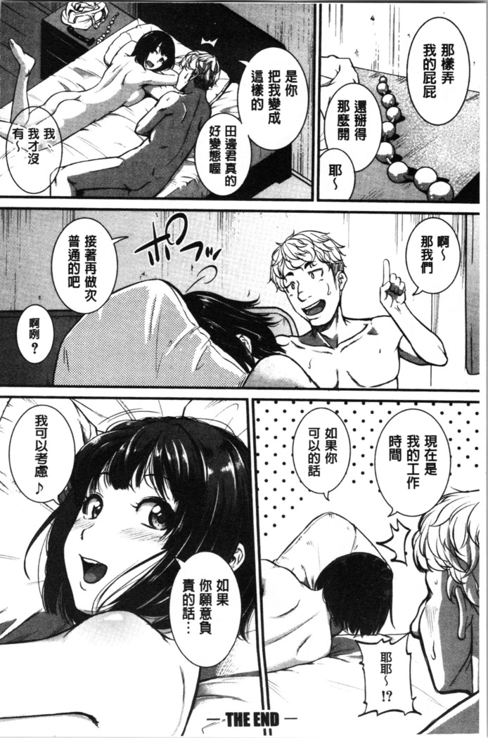 Keiren Love Piston - Onee-san wa Hentai Omocha | 痙攣愛慾活塞運動 大姊姊她是變態玩具
