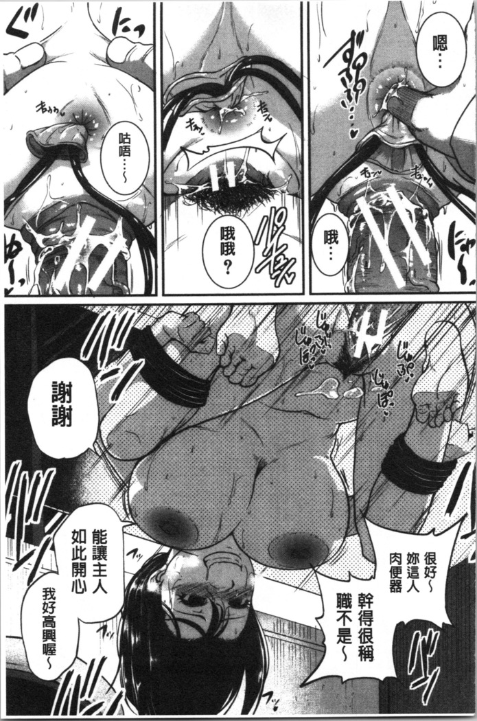 Keiren Love Piston - Onee-san wa Hentai Omocha | 痙攣愛慾活塞運動 大姊姊她是變態玩具