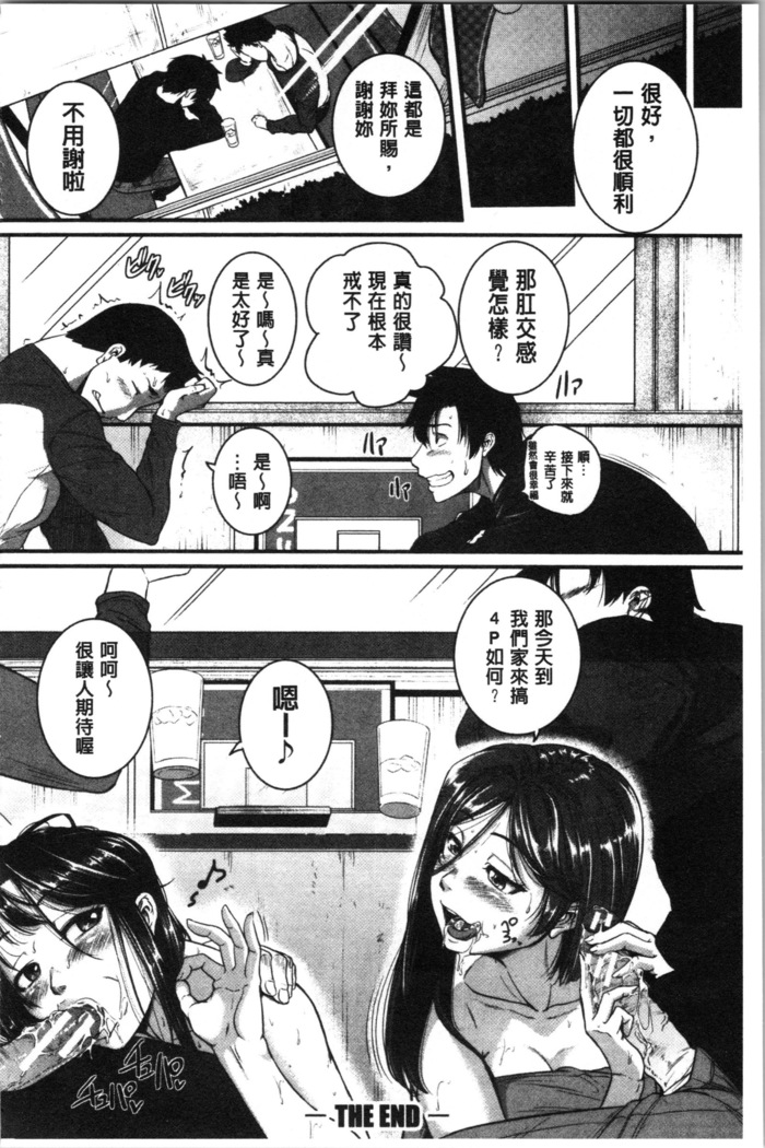 Keiren Love Piston - Onee-san wa Hentai Omocha | 痙攣愛慾活塞運動 大姊姊她是變態玩具