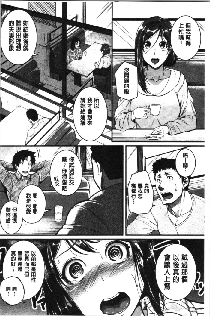 Keiren Love Piston - Onee-san wa Hentai Omocha | 痙攣愛慾活塞運動 大姊姊她是變態玩具
