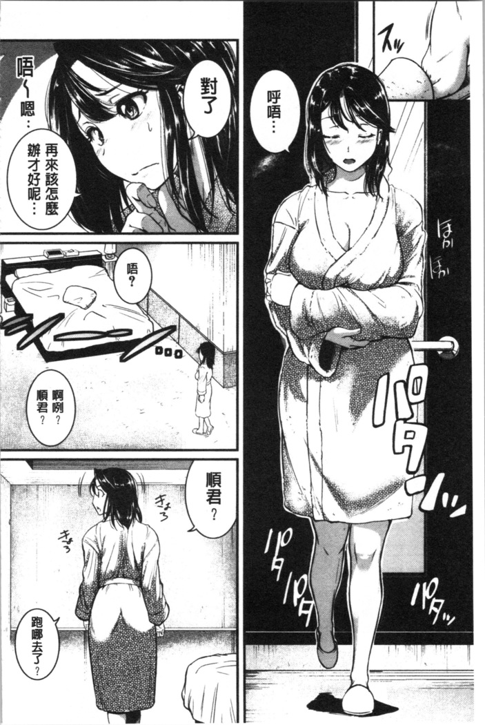Keiren Love Piston - Onee-san wa Hentai Omocha | 痙攣愛慾活塞運動 大姊姊她是變態玩具