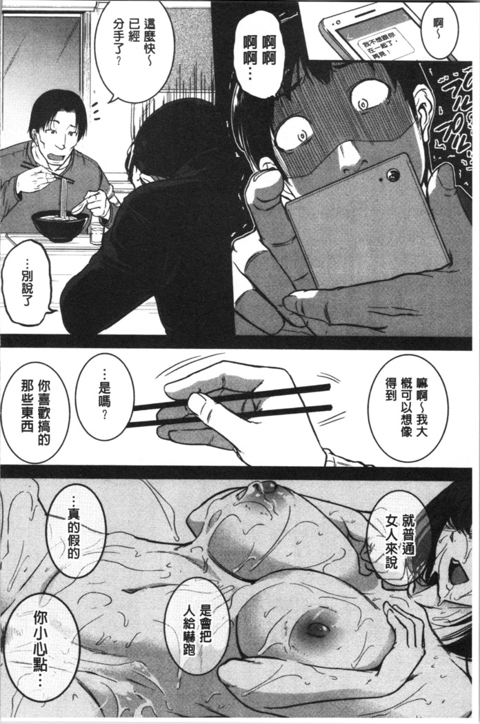 Keiren Love Piston - Onee-san wa Hentai Omocha | 痙攣愛慾活塞運動 大姊姊她是變態玩具
