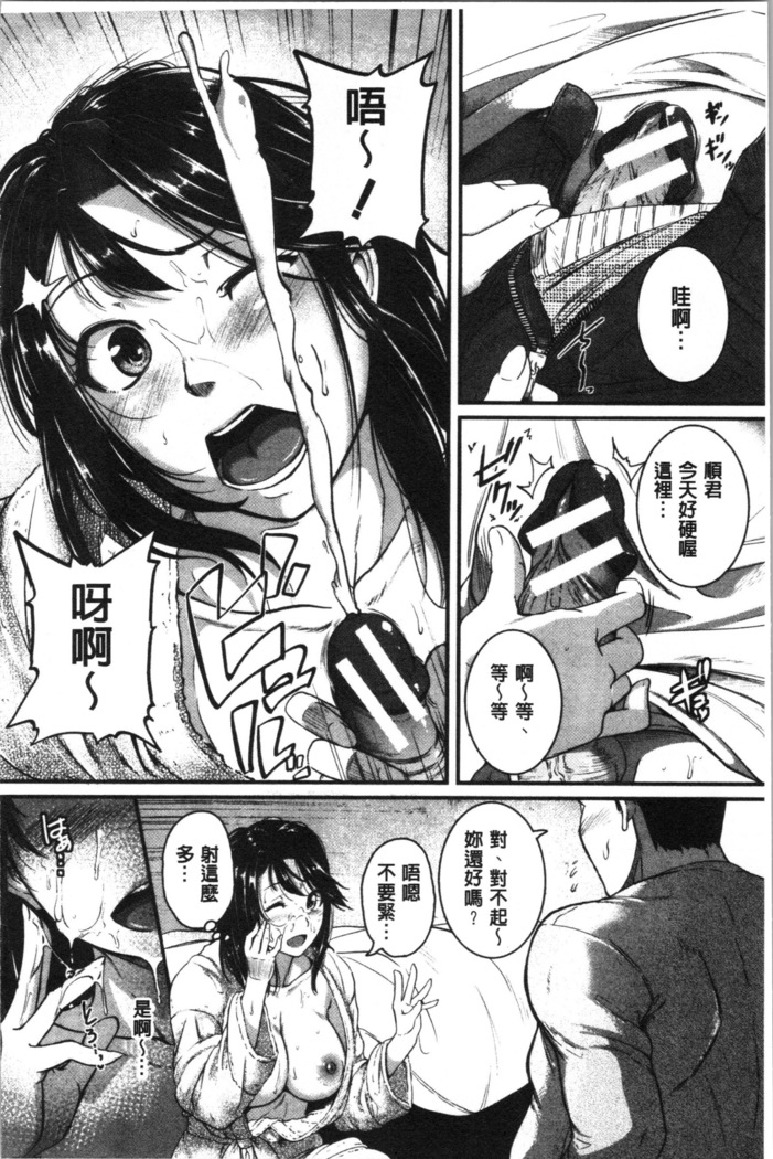 Keiren Love Piston - Onee-san wa Hentai Omocha | 痙攣愛慾活塞運動 大姊姊她是變態玩具