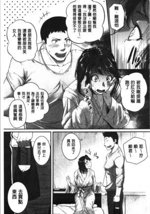 Keiren Love Piston - Onee-san wa Hentai Omocha | 痙攣愛慾活塞運動 大姊姊她是變態玩具 Page #13