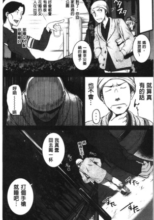 Keiren Love Piston - Onee-san wa Hentai Omocha | 痙攣愛慾活塞運動 大姊姊她是變態玩具 Page #177